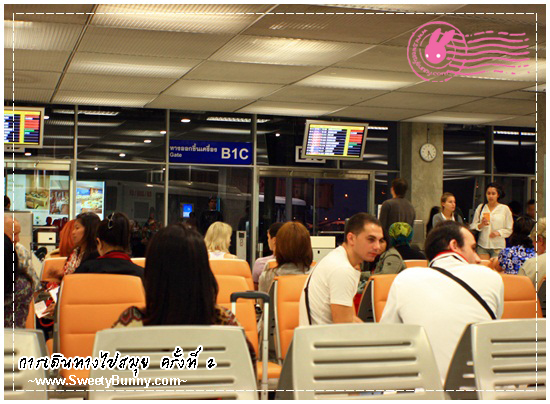 เริ่มเดินทางไปสมุยกันกับ Airasia เที่ยวบิน FD3183 จากกรุงเทพไปลง สุราษฏร์ธานี Check in 7:00