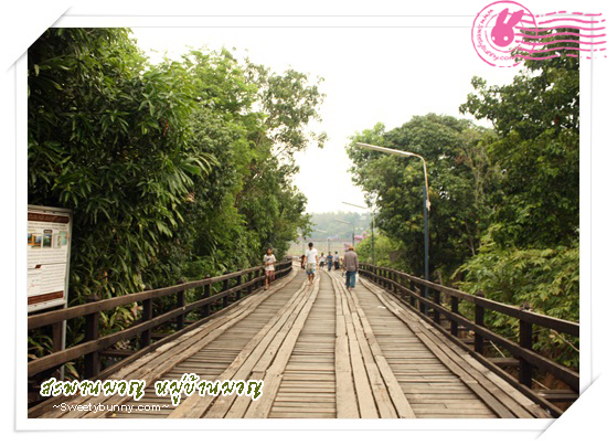 สะพานไม้ ฝั่งหมู่บ้านมอญ สังขละบุรี