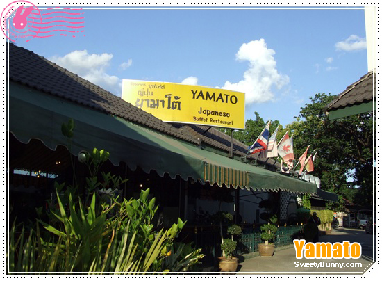 นี่ หน้าร้าน บุฟเฟ่ต์ ณี่ปุ่น ยามาโต้ (yamato)