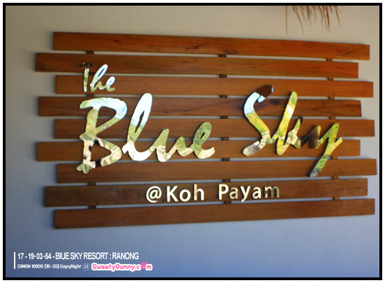 ในที่สุดเราก็มาถึงแล้ว ที่ Blue sky resort @ Koh Payam ฟ้าใส เกาะสวย