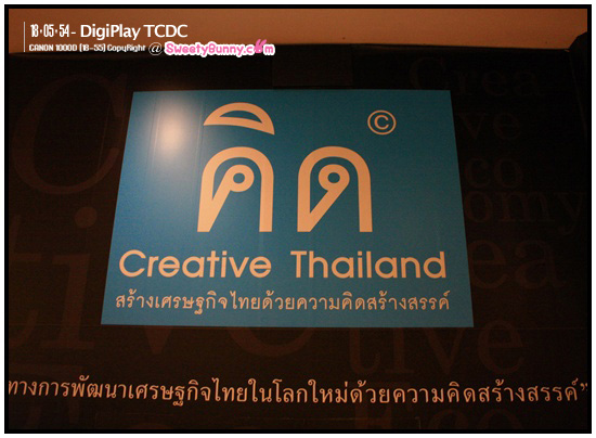 Digiplay เล่นสนุกยุค ดิจิตอล TCDC คิด Creative Thailand