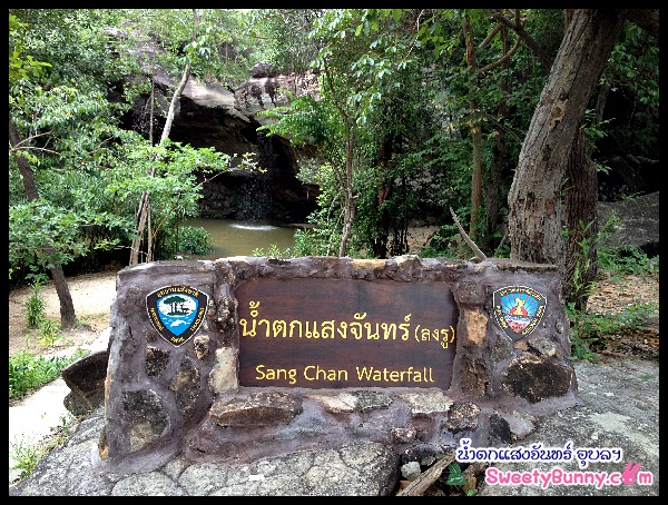 น้ำตกแสงจันทร์ Nam Tok Long Ru (Saeng Chan Waterfall)