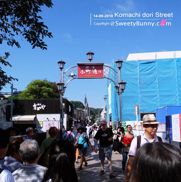 Welcome to Komachi Dori Street