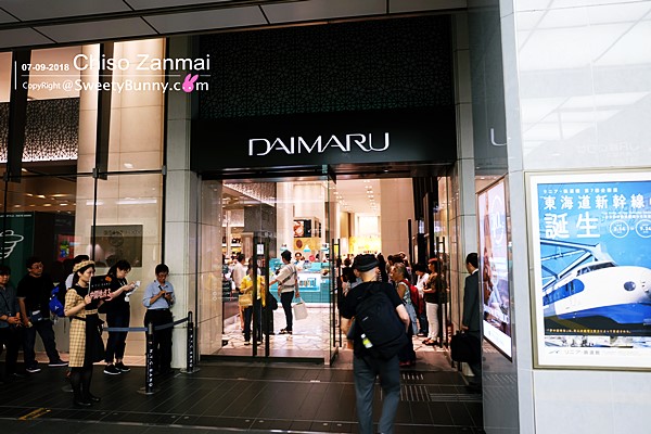 ห้างไดมารุ (Daimaru) ที่ๆ เราจะไปกินขาปูกัน