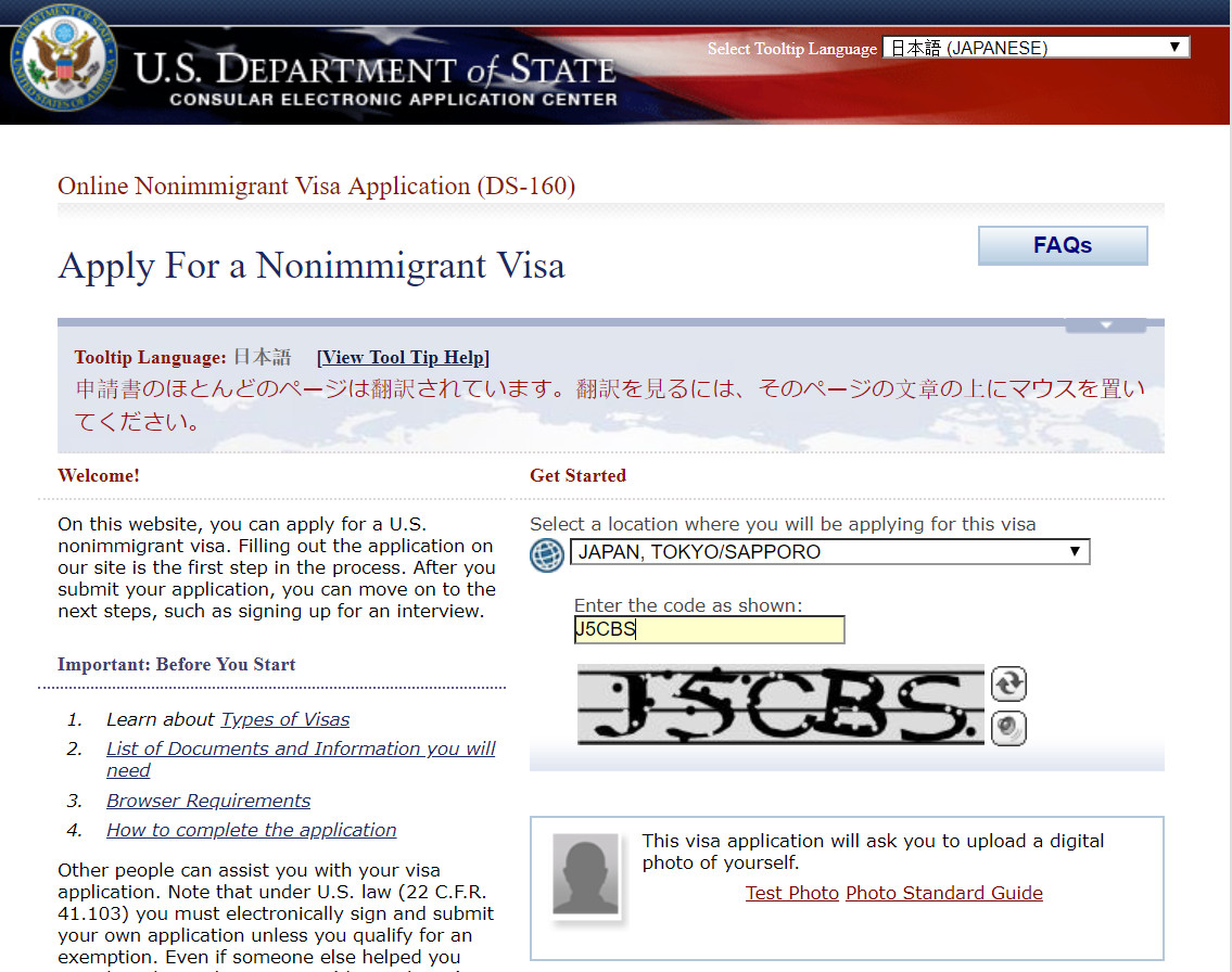 DS-160 Online Application Form